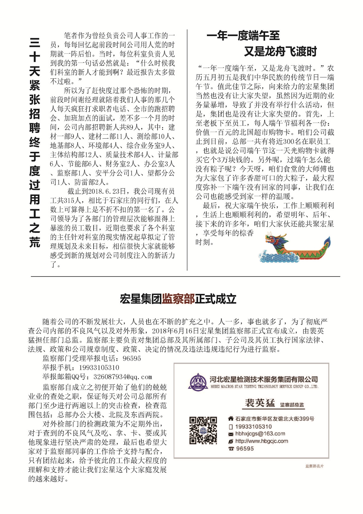 2018年6月刊