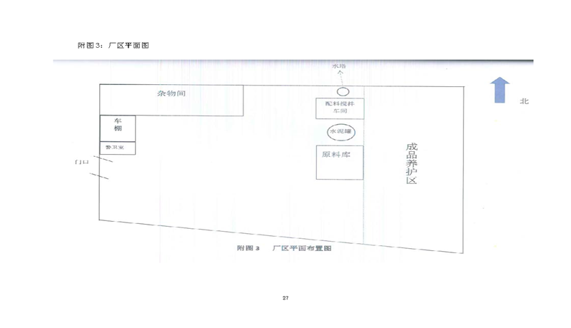 望都光辉构件厂验收报告