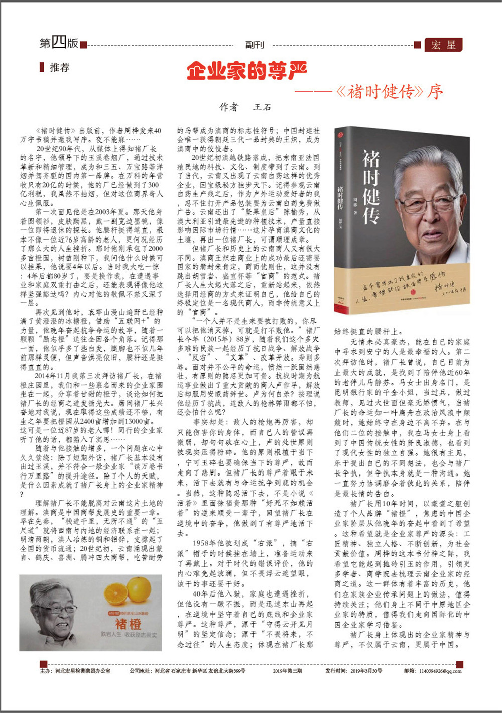 2019年3月刊