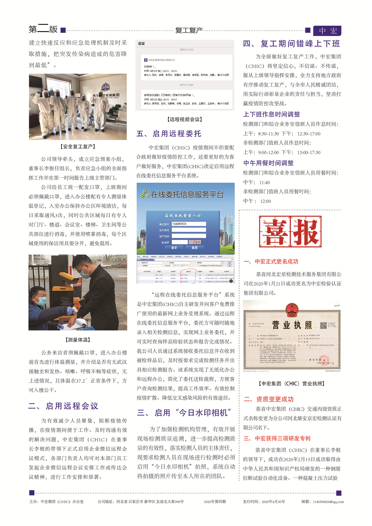 2020年4月刊
