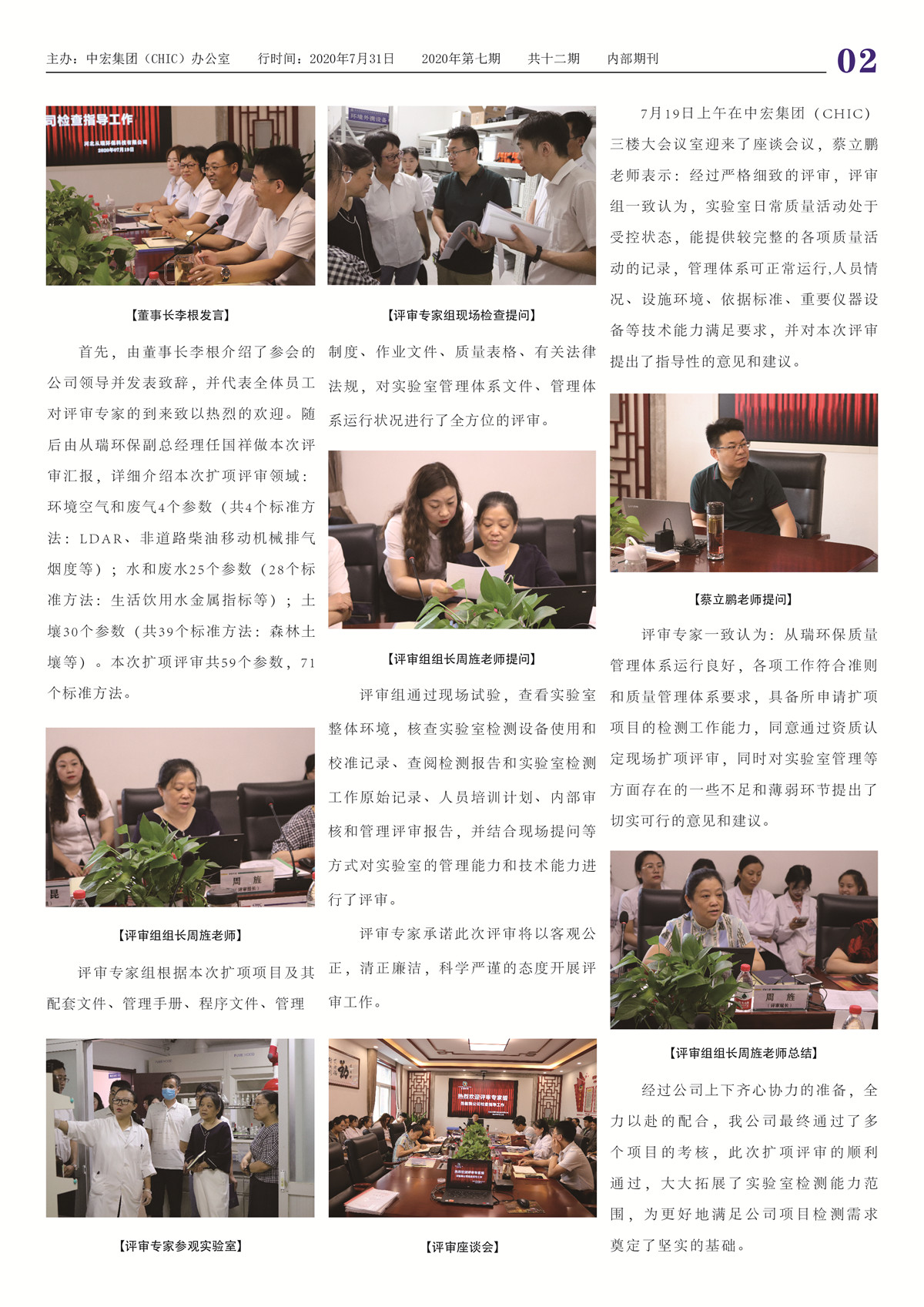 2020年7月刊