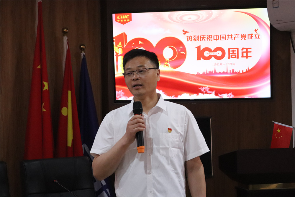 中宏集团（CHIC）热烈庆祝建党100周年