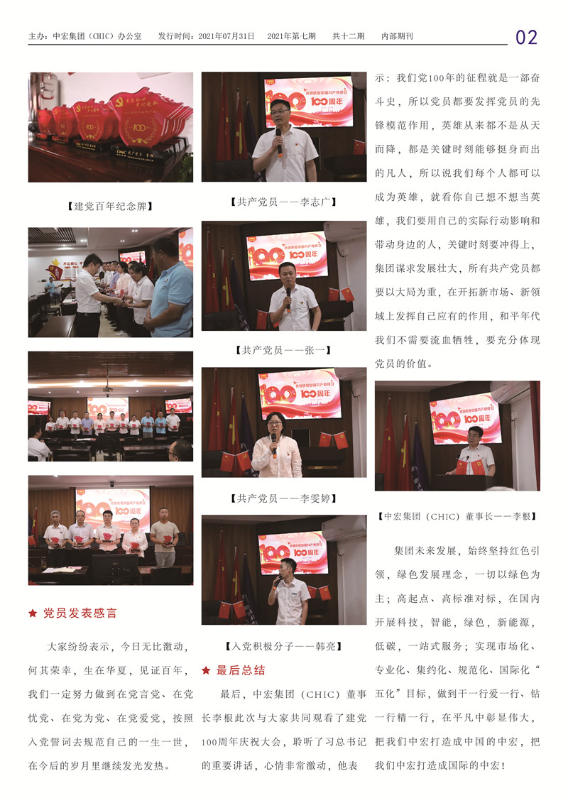 2021年7月刊