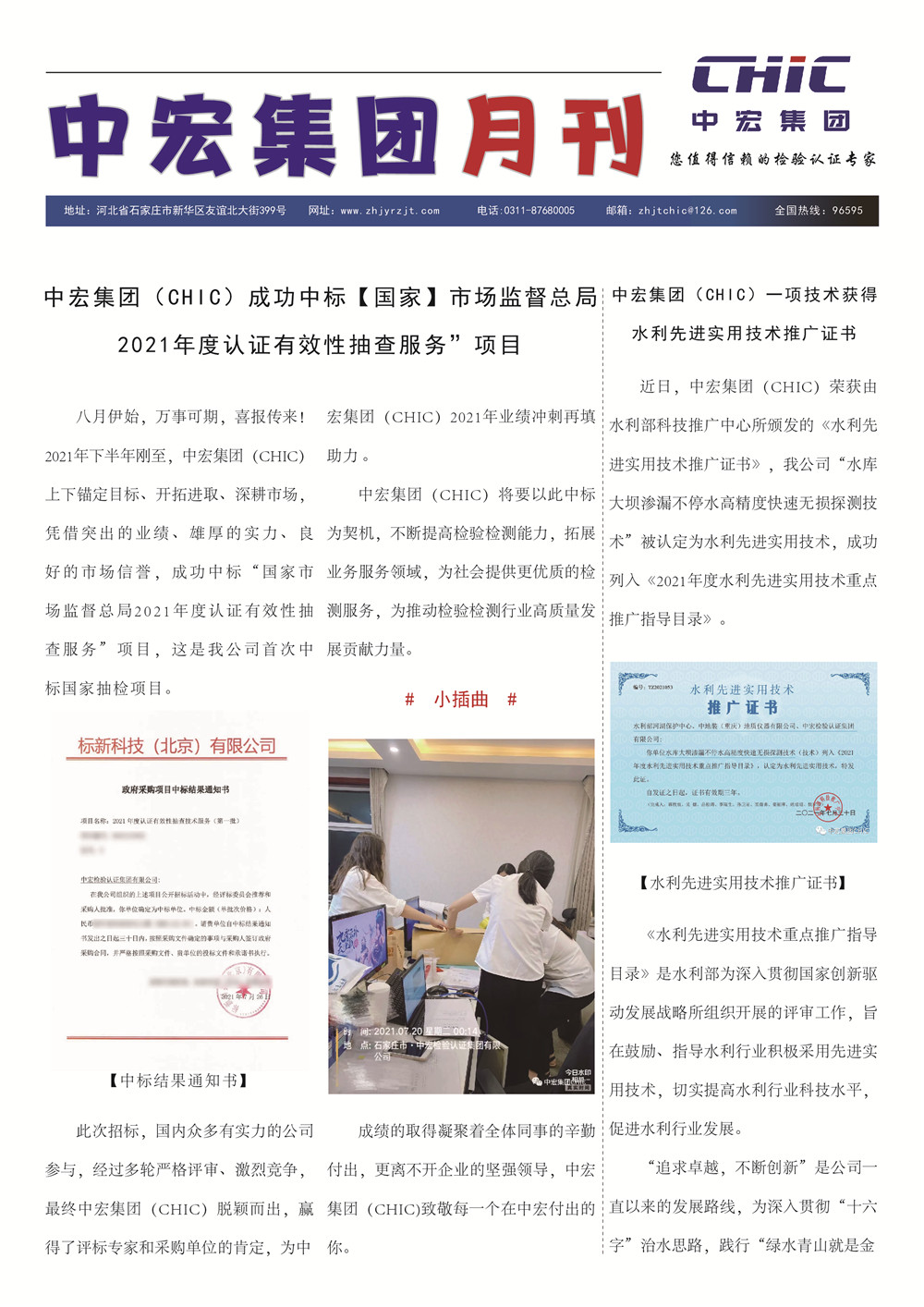 2021年8月刊