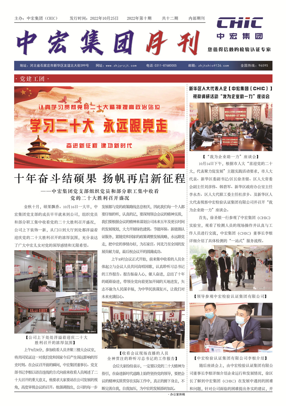 2022年10月刊